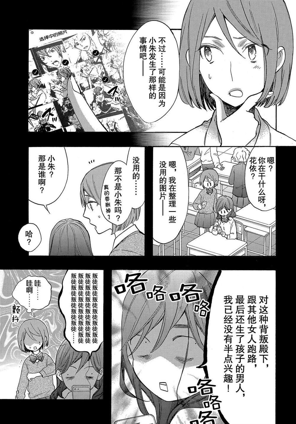 第47话 试看版