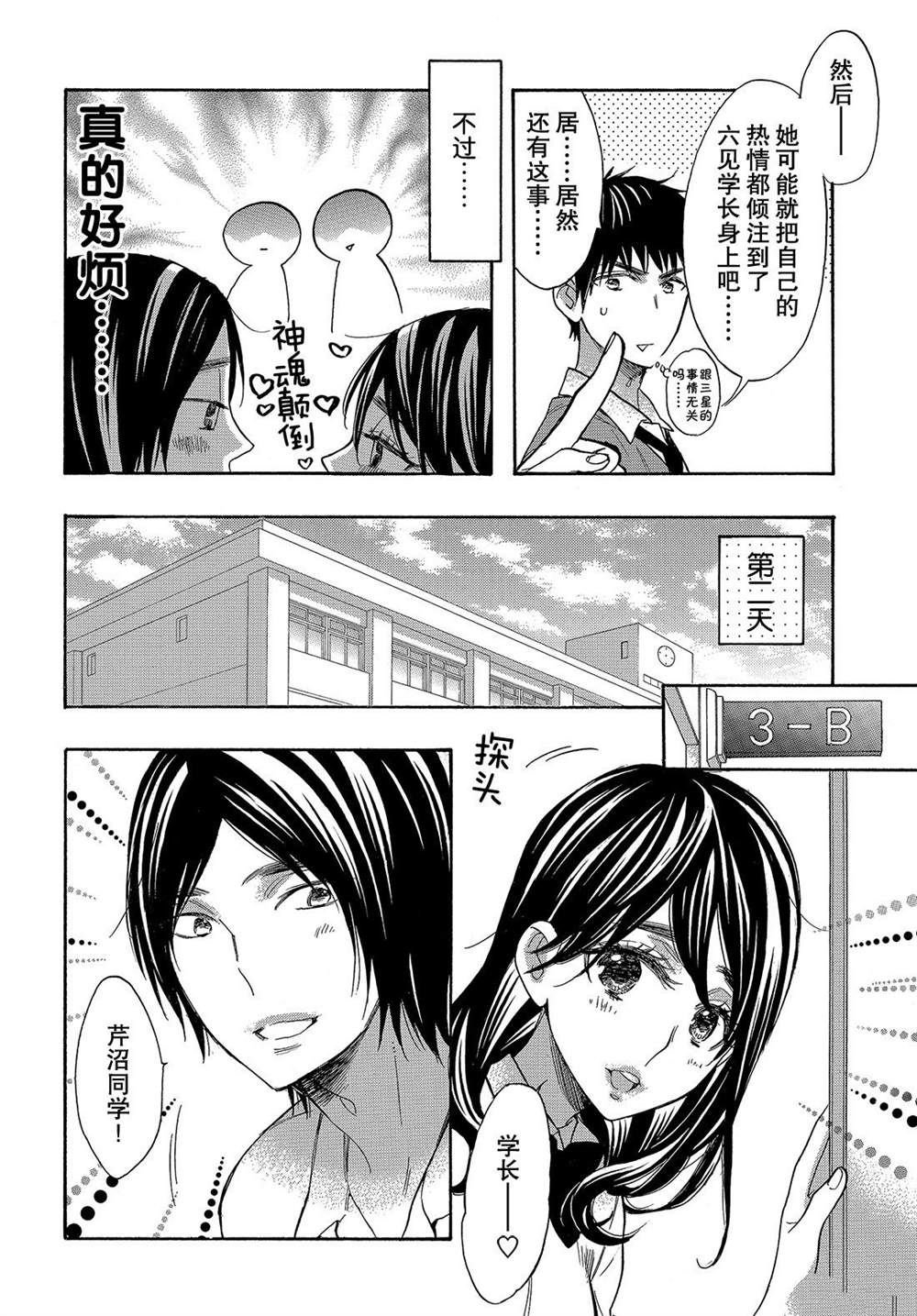 第47话 试看版