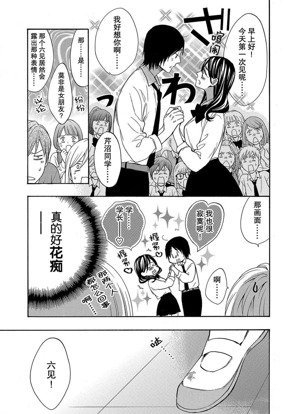 第47话 试看版