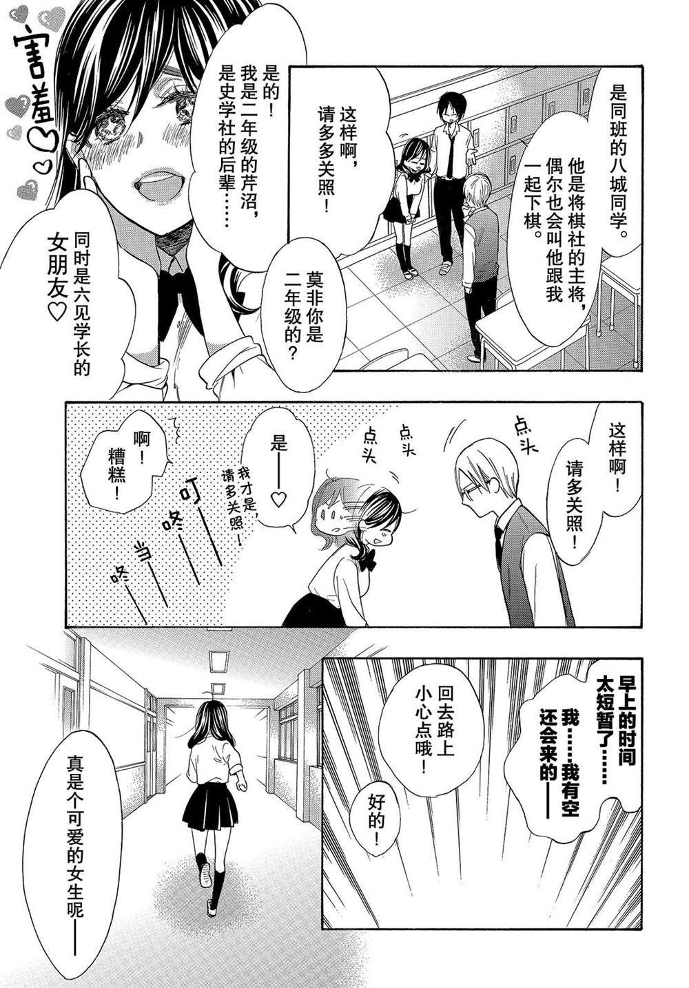 第47话 试看版