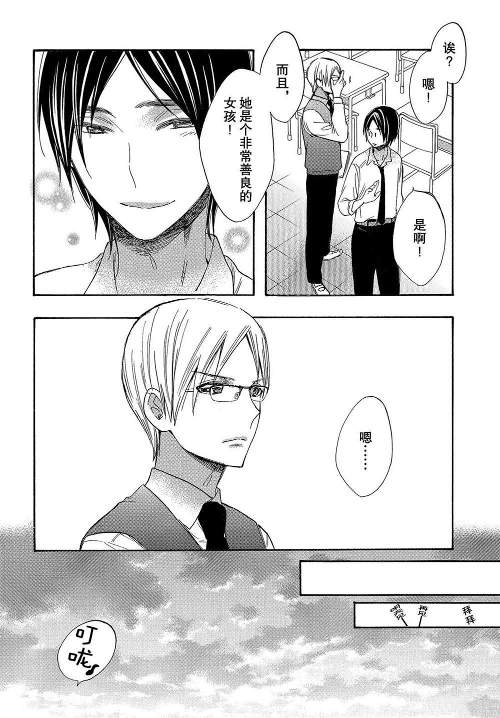 第47话 试看版