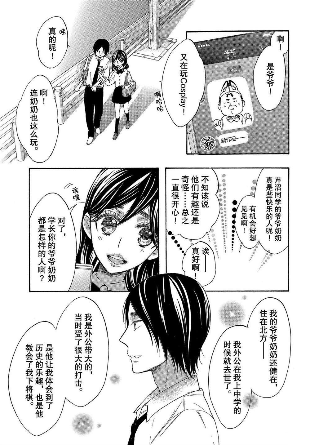 第47话 试看版