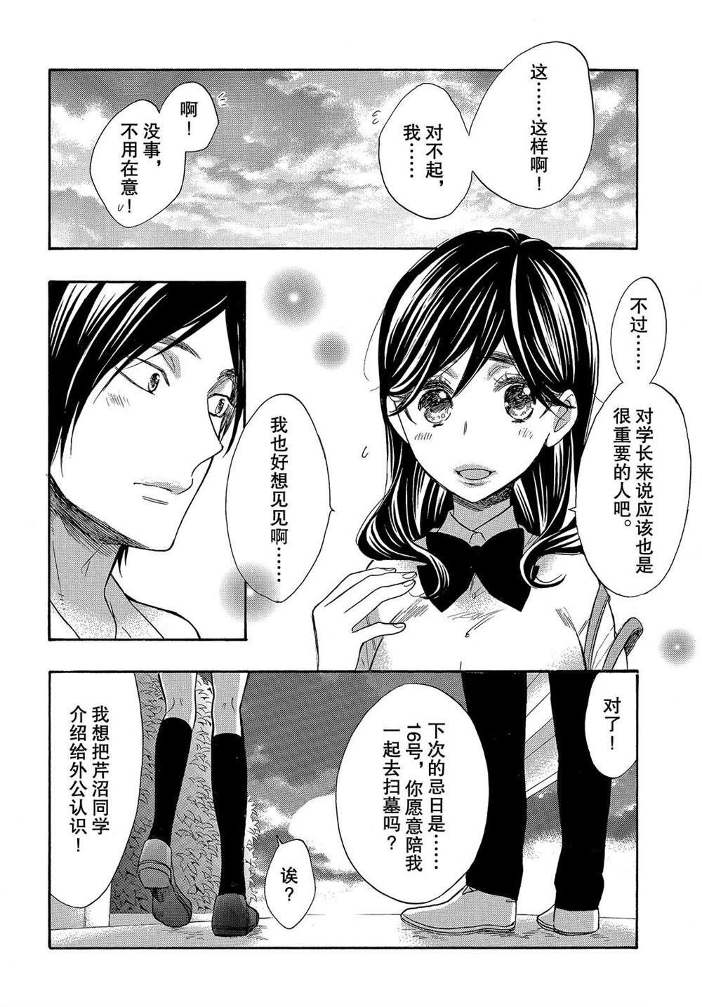 第47话 试看版