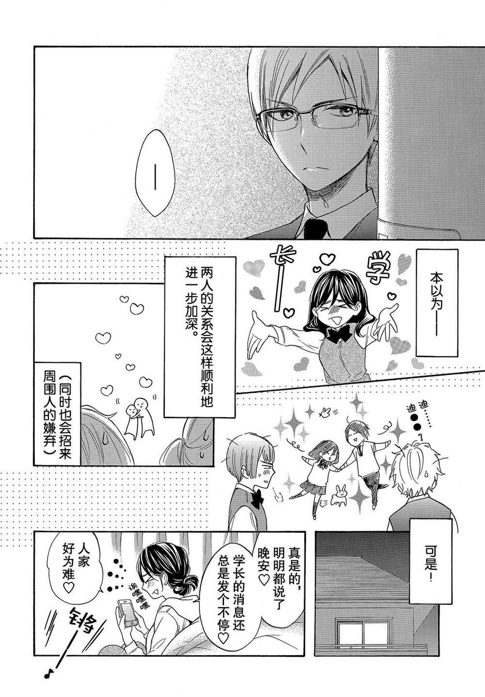 第47话 试看版