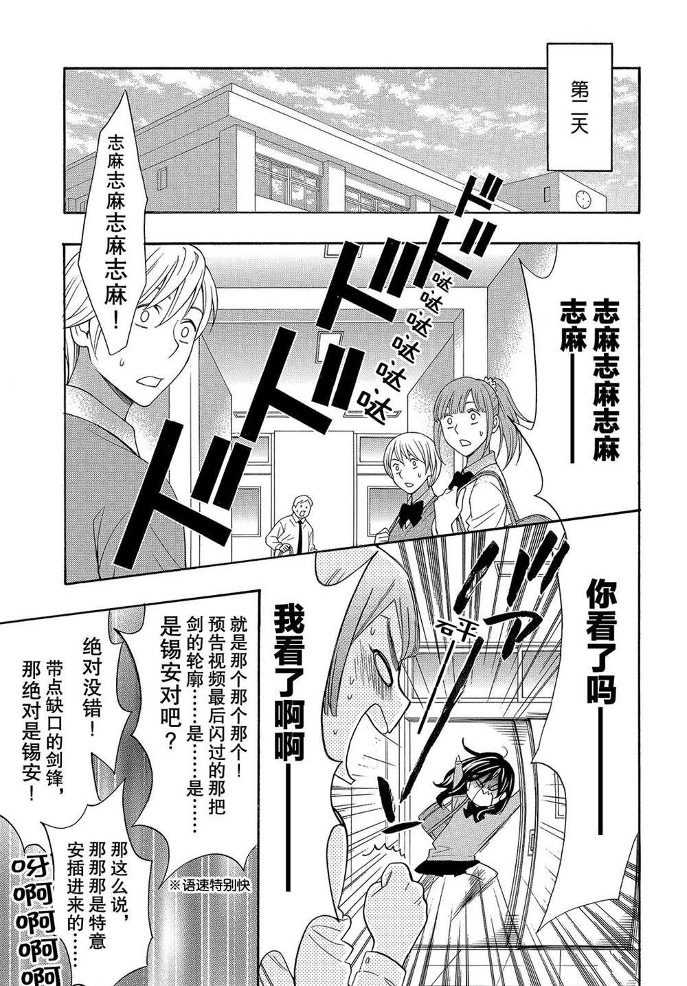 第47话 试看版