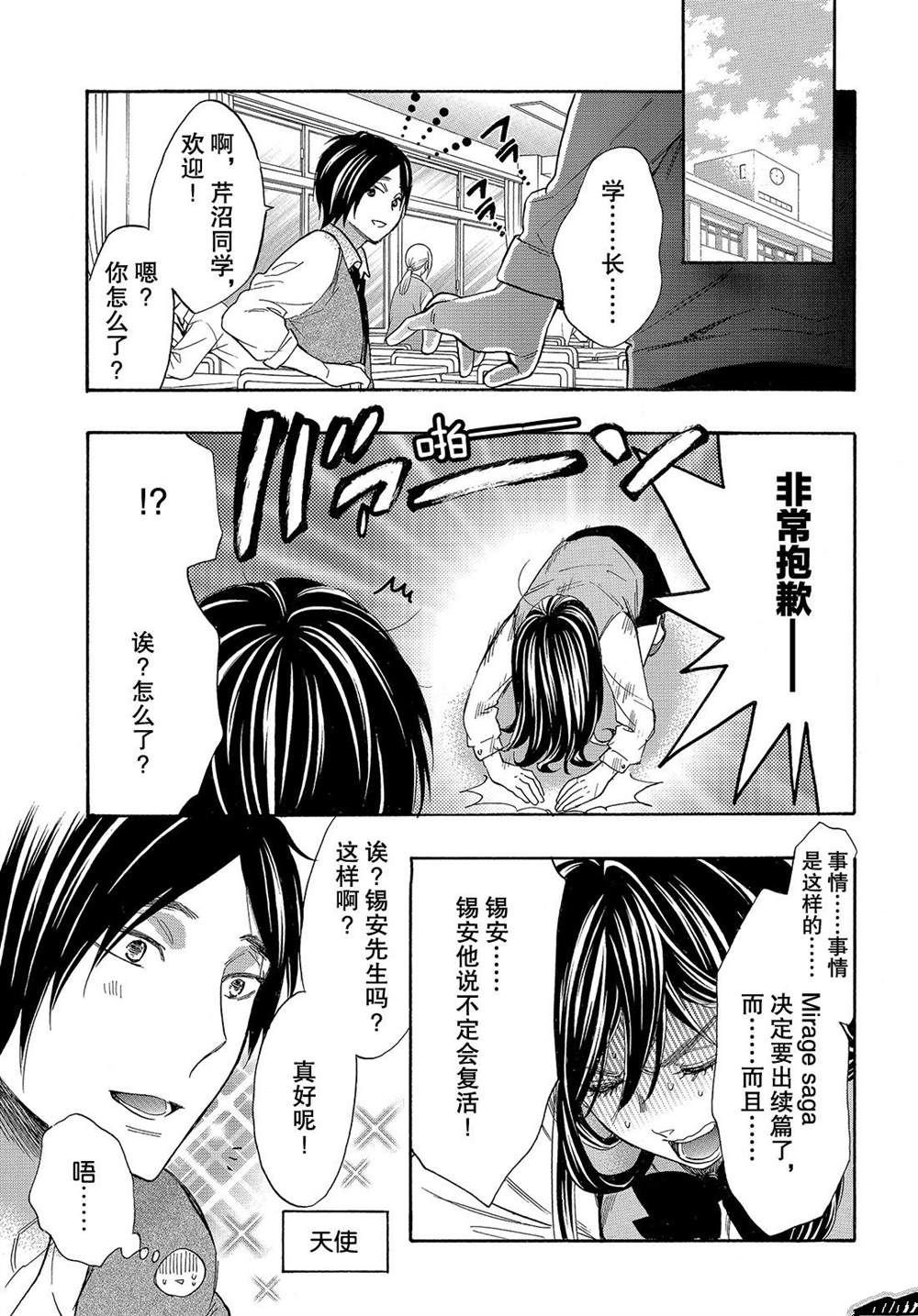第47话 试看版