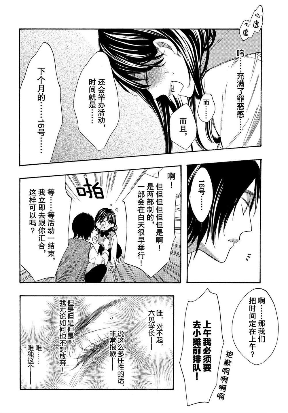第47话 试看版
