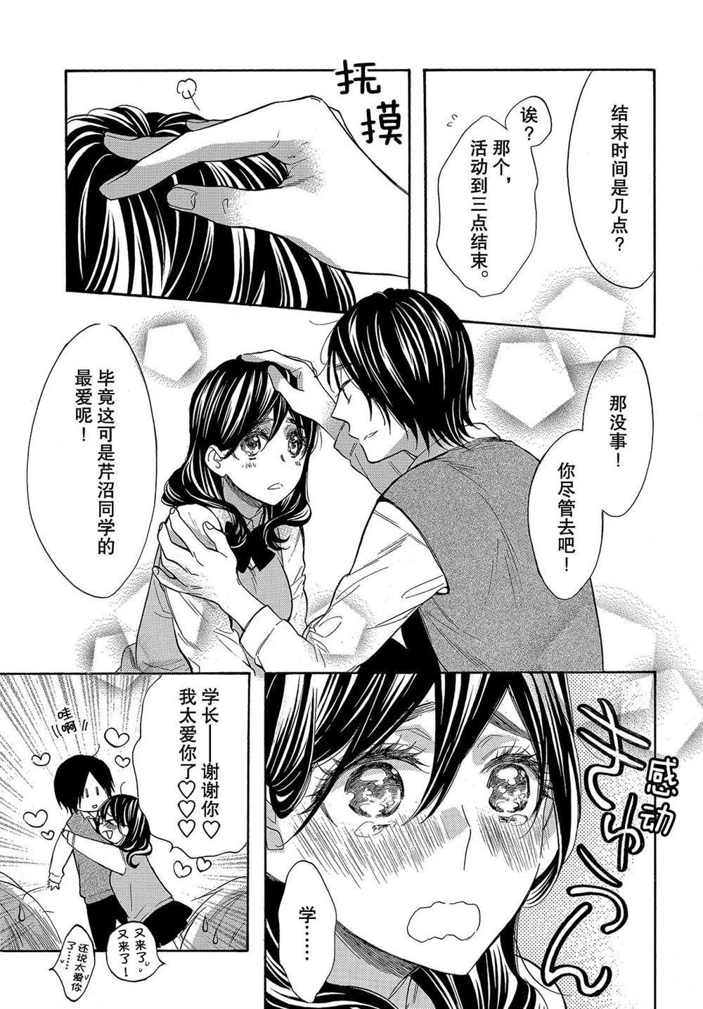 第47话 试看版