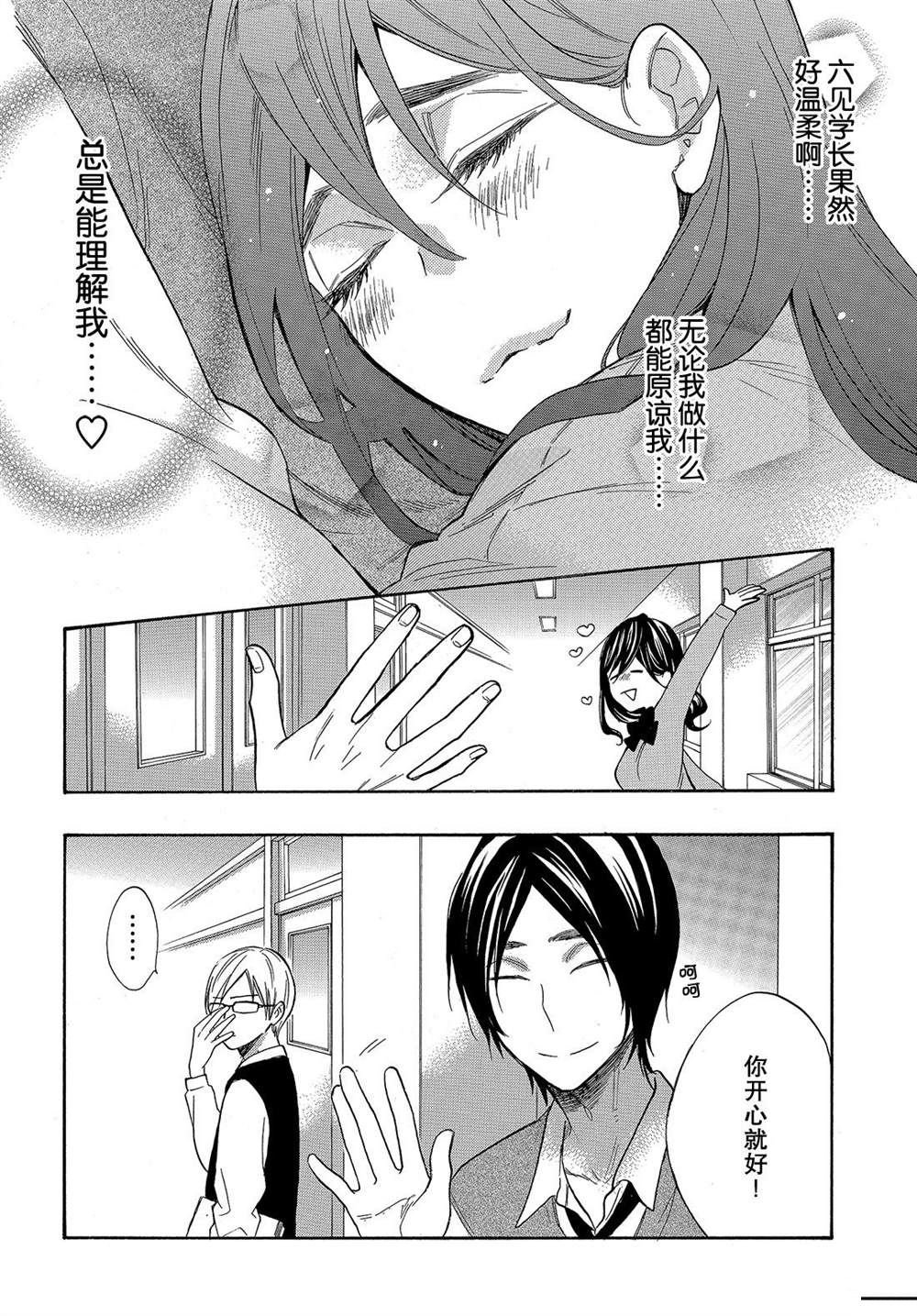 第47话 试看版