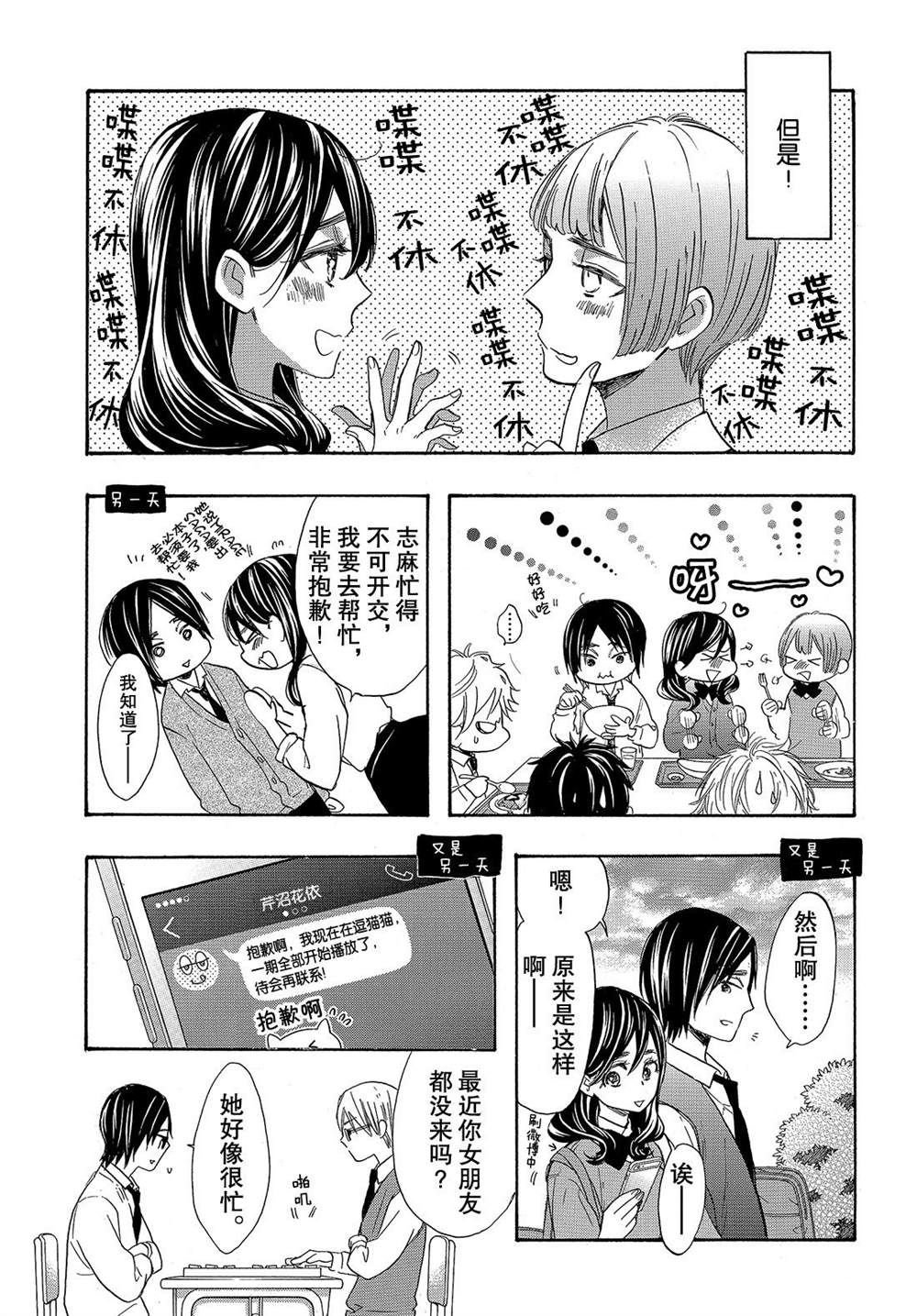 第47话 试看版