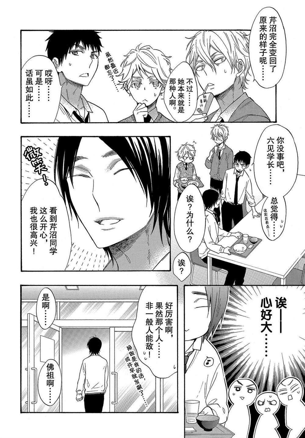 第47话 试看版