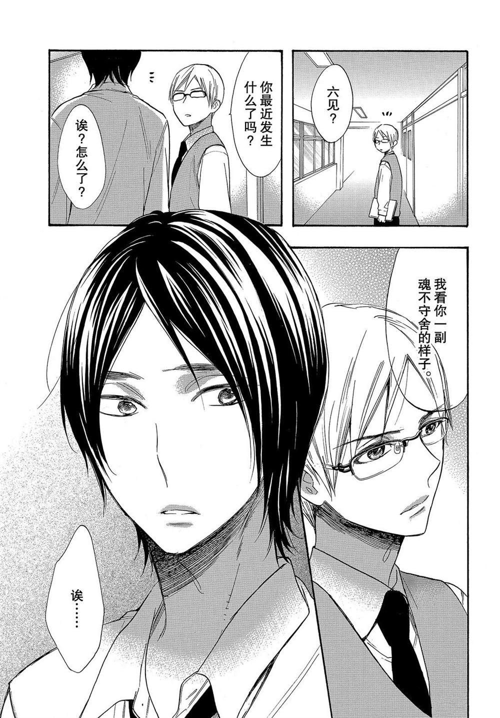 第47话 试看版
