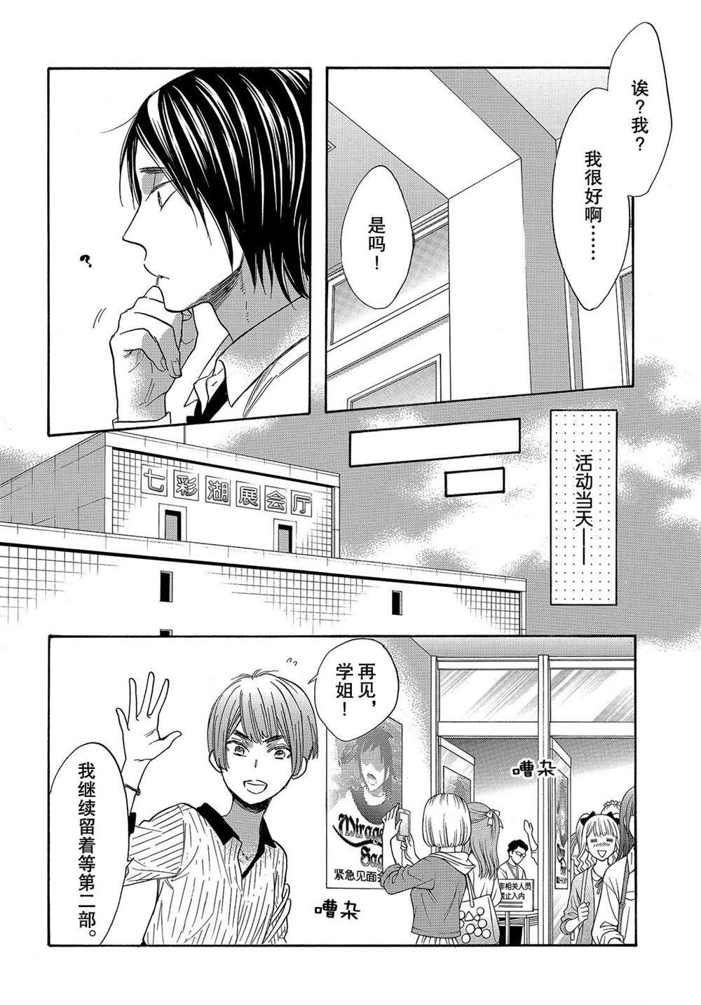 第47话 试看版