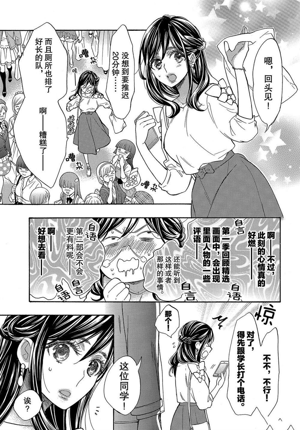 第47话 试看版