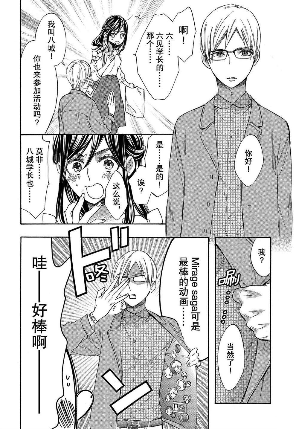 第47话 试看版