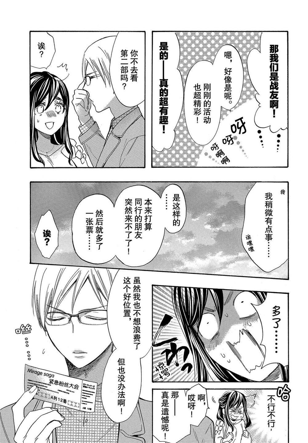 第47话 试看版