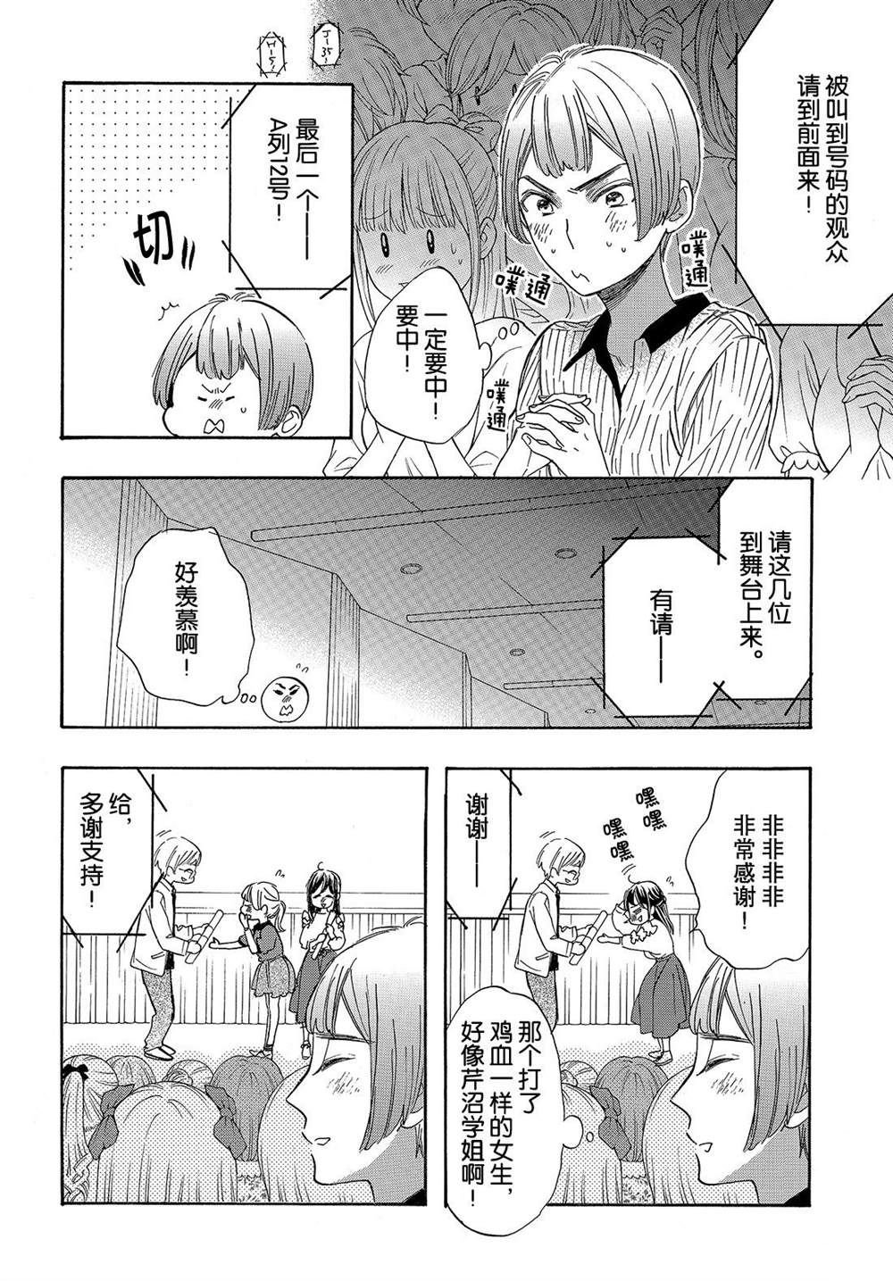 第48话 试看版