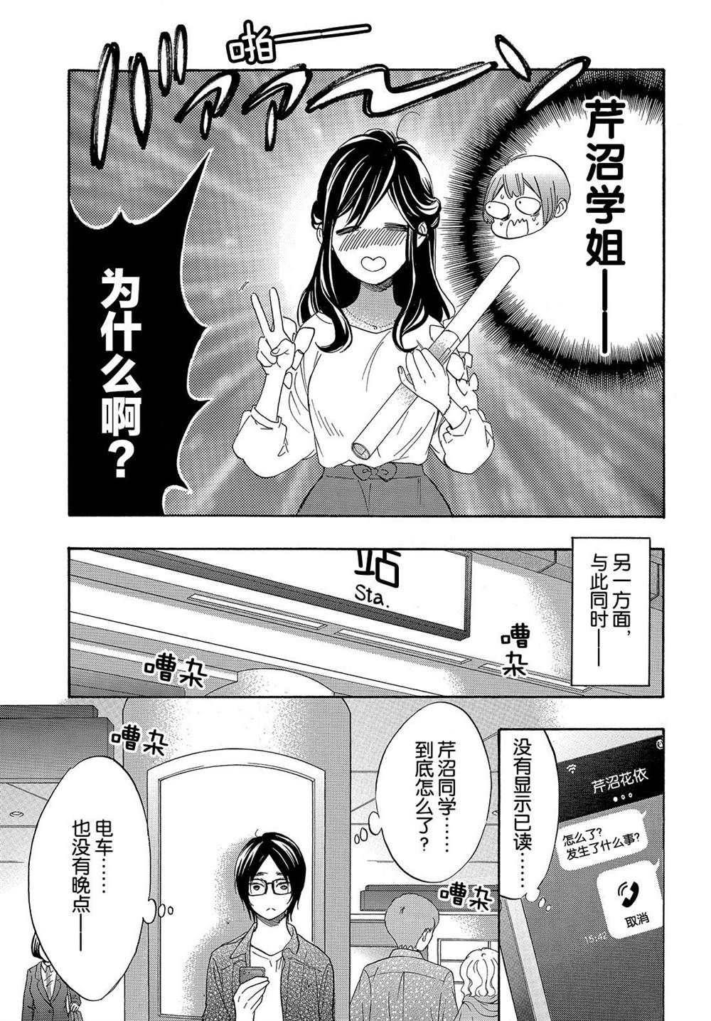 第48话 试看版