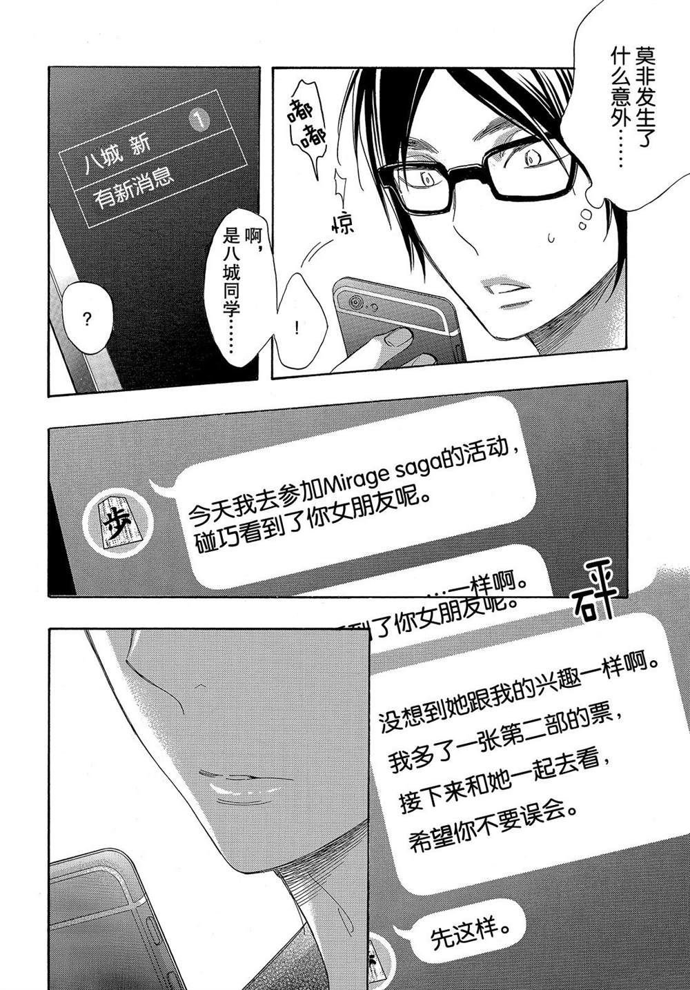第48话 试看版