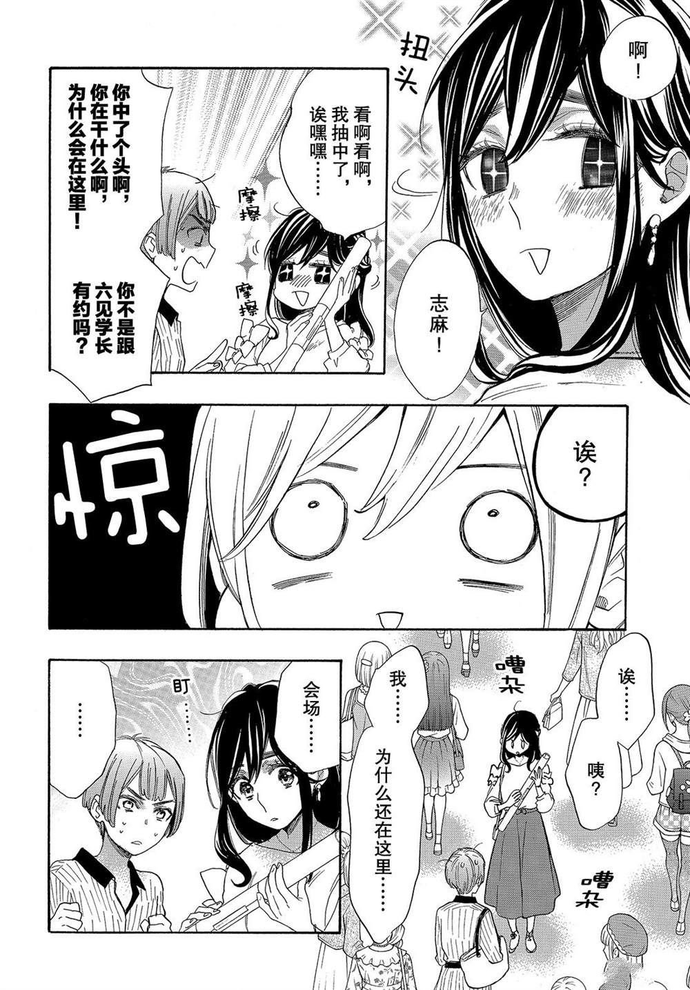 第48话 试看版