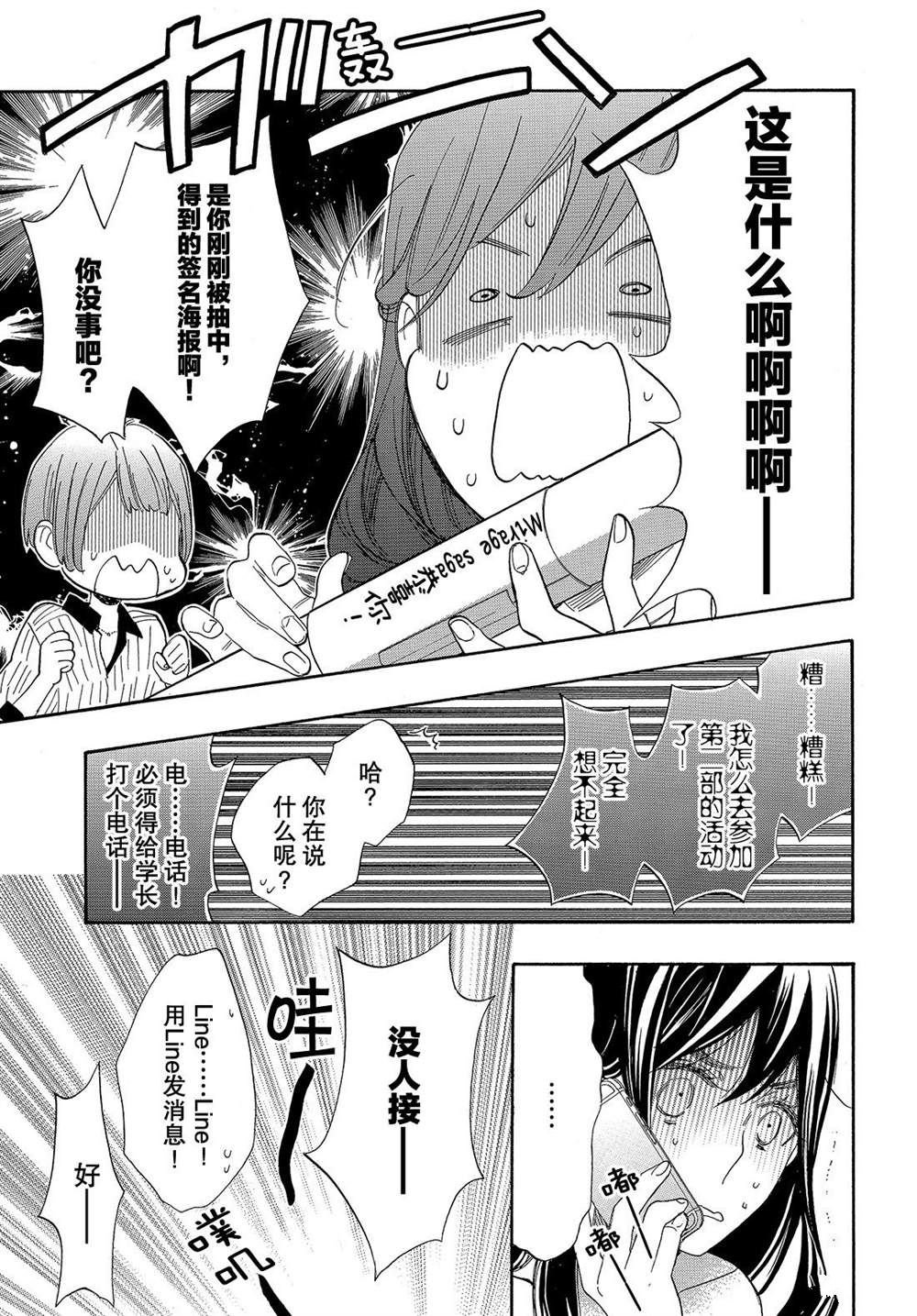 第48话 试看版