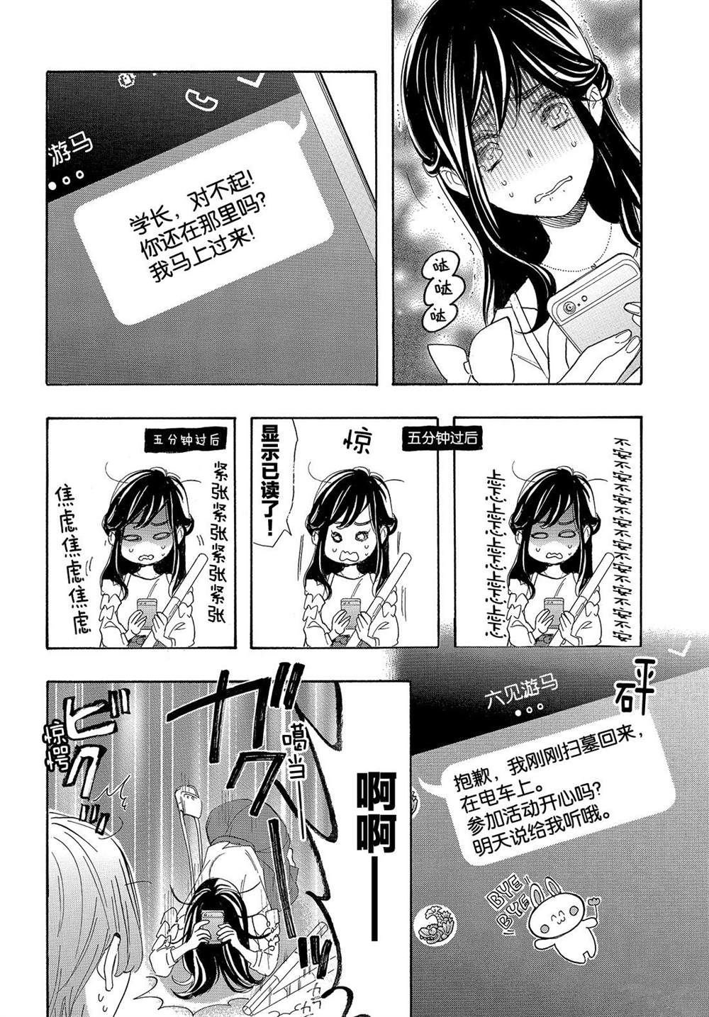 第48话 试看版