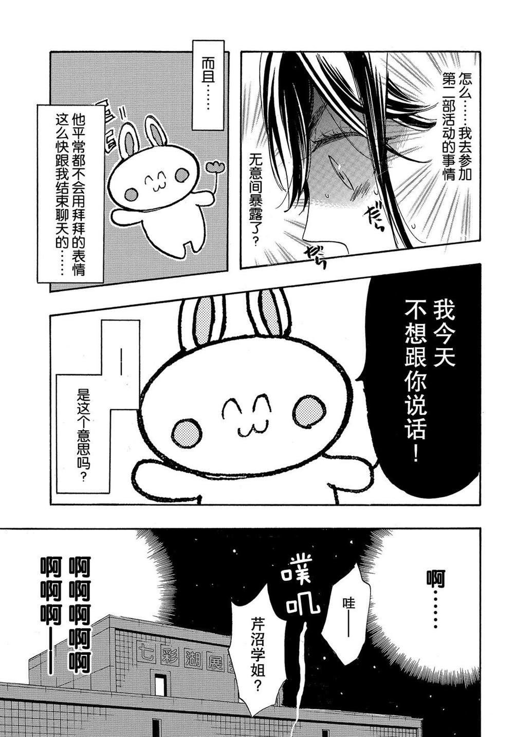 第48话 试看版
