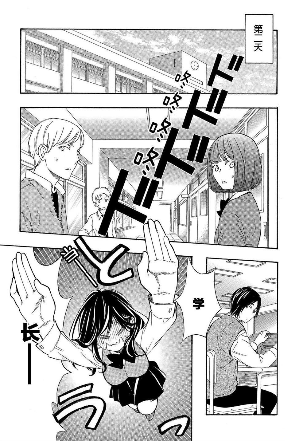 第48话 试看版
