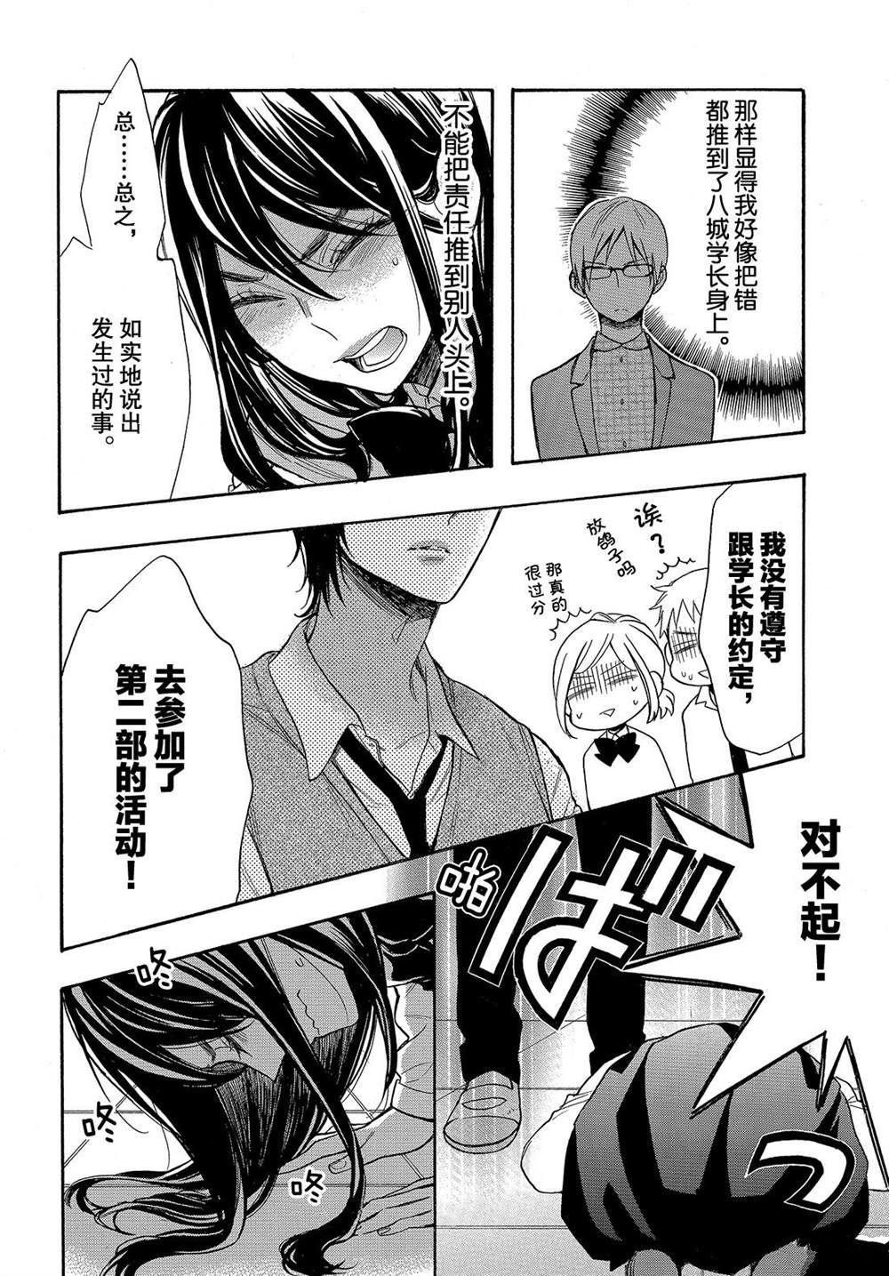 第48话 试看版