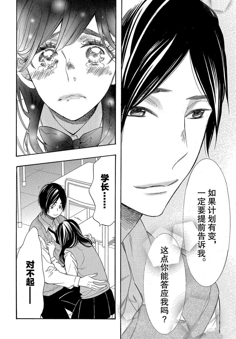 第48话 试看版