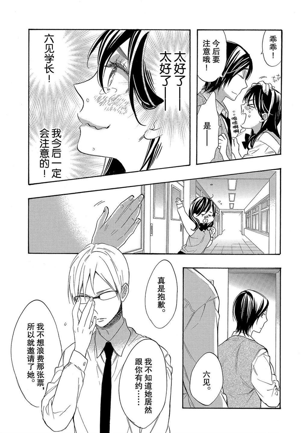 第48话 试看版