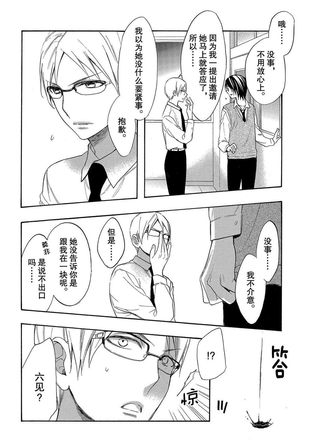 第48话 试看版
