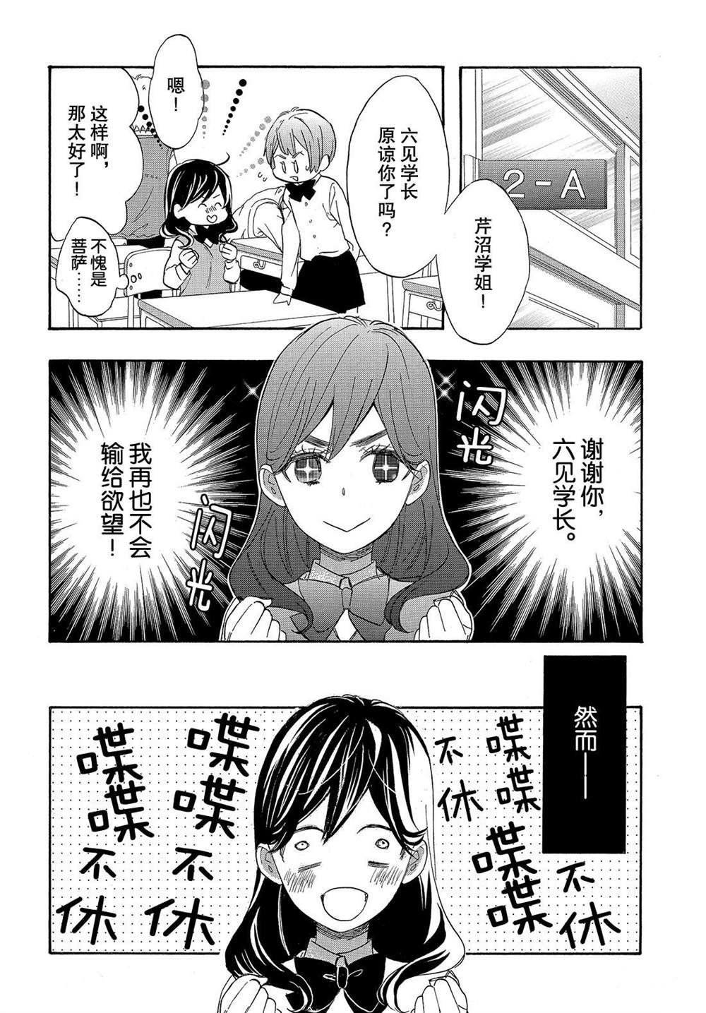 第48话 试看版