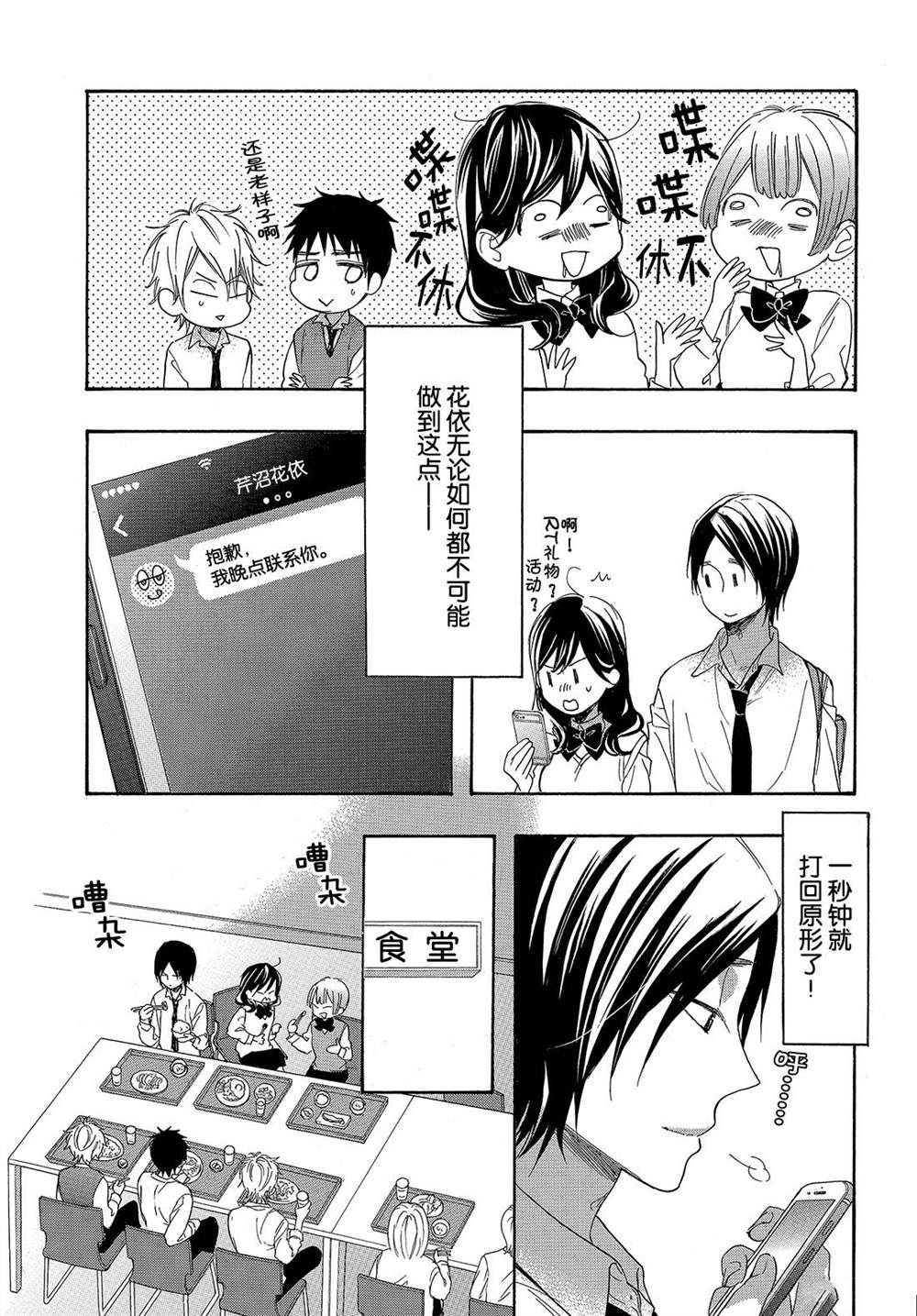 第48话 试看版
