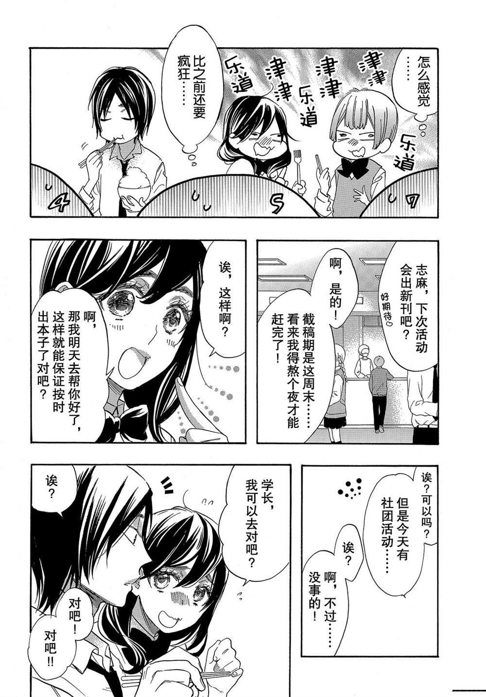 第48话 试看版