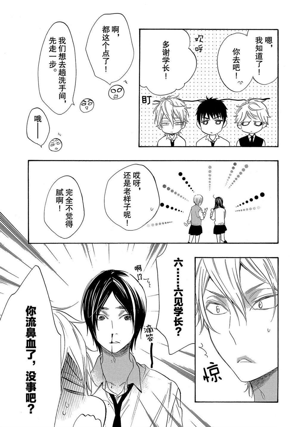 第48话 试看版