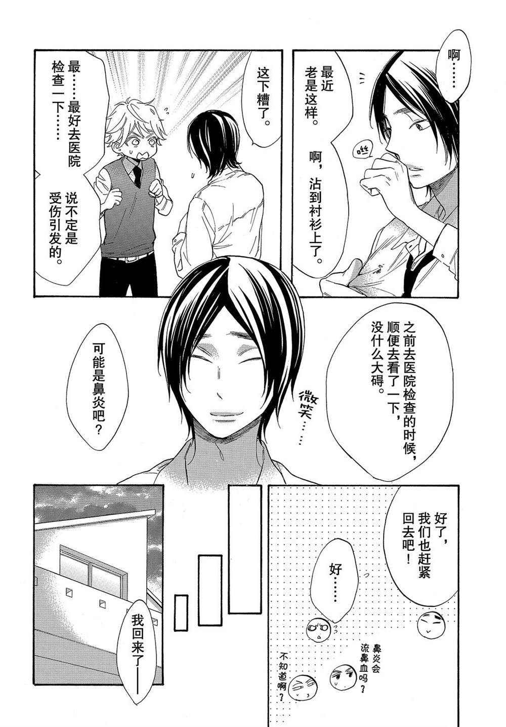 第48话 试看版