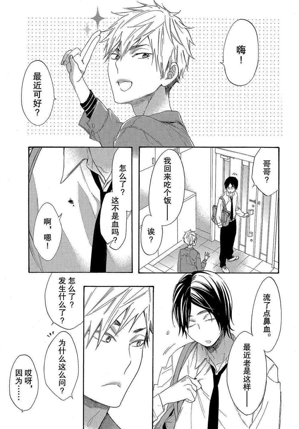第48话 试看版