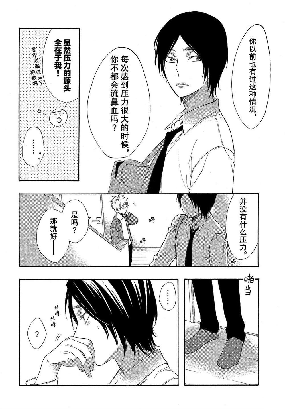 第48话 试看版