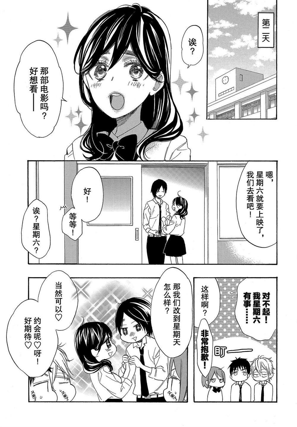 第48话 试看版