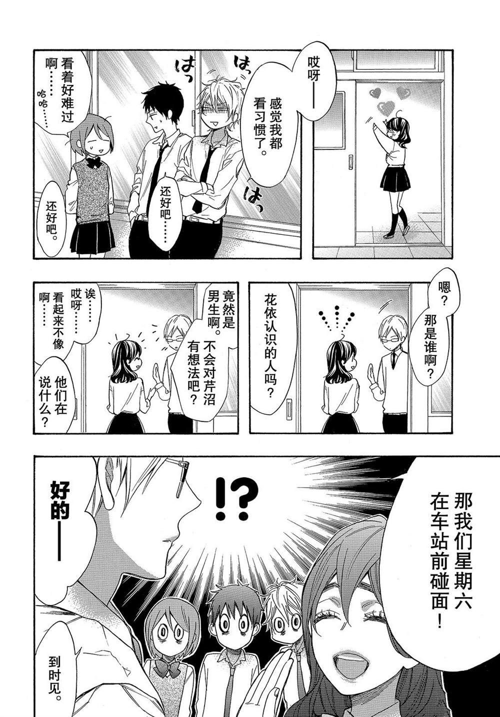 第48话 试看版