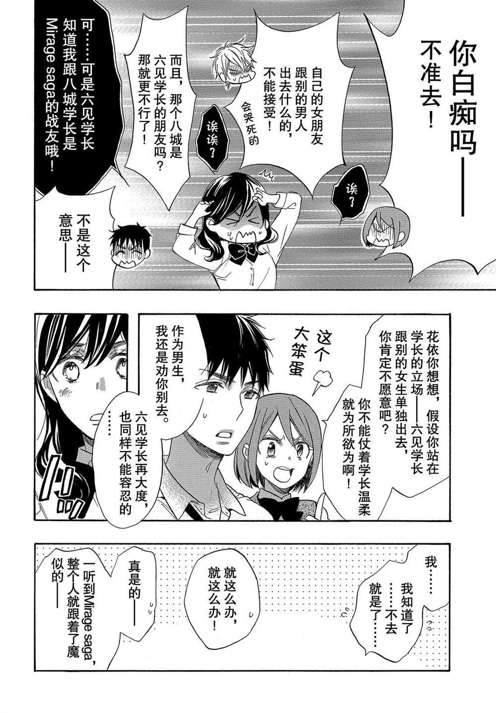 第48话 试看版