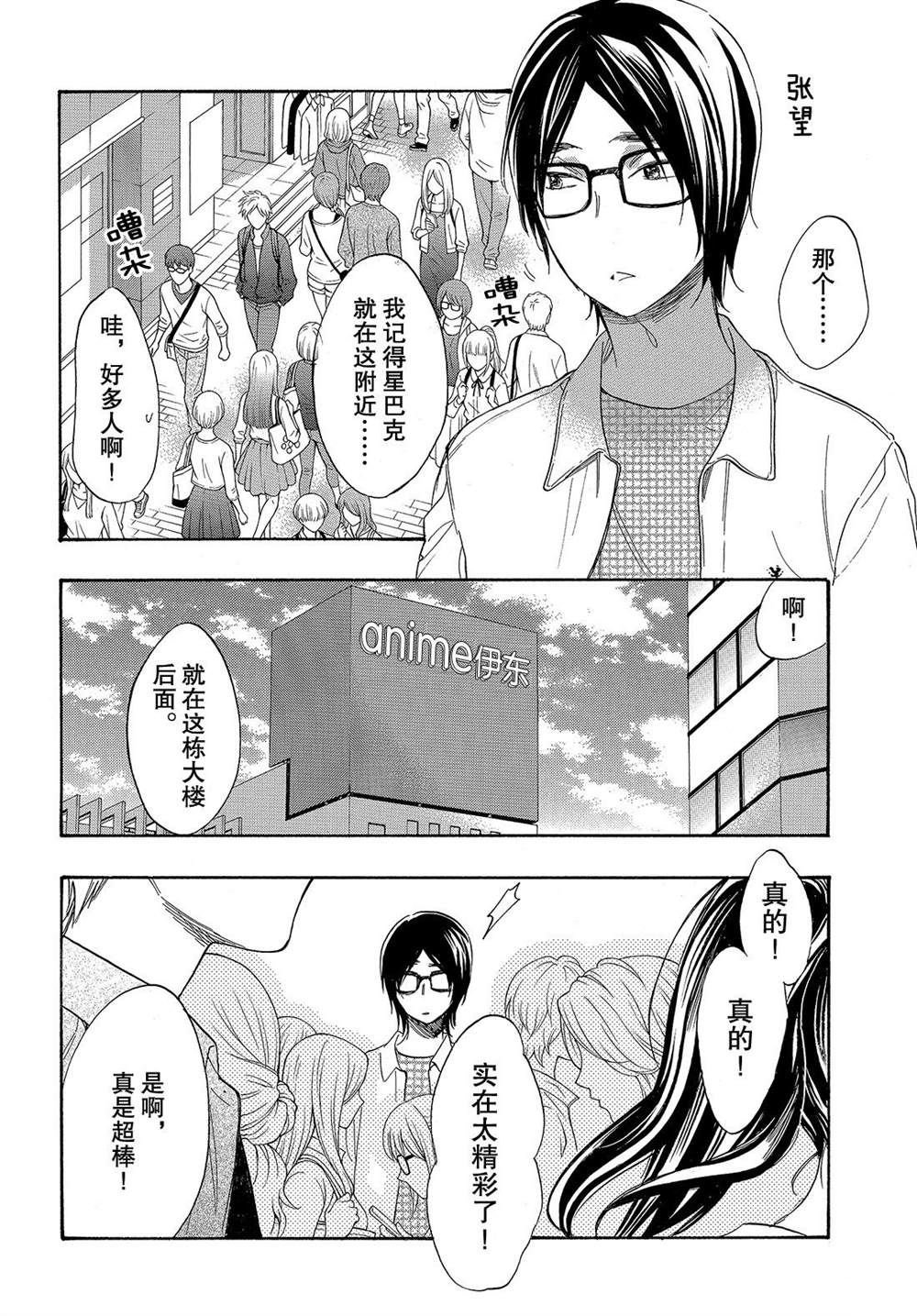 第48话 试看版