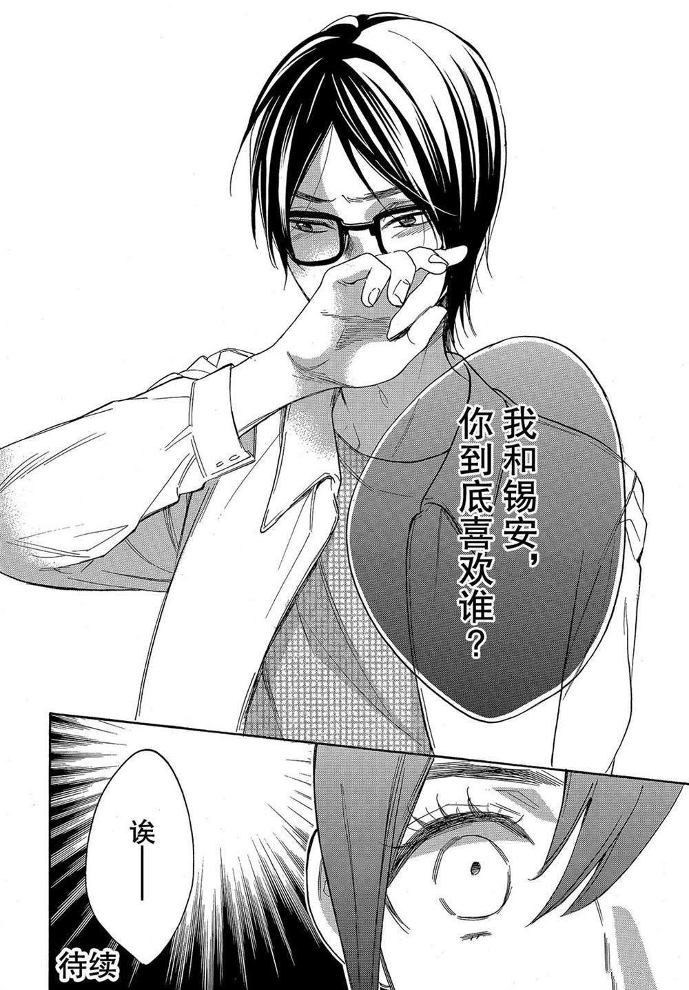第48话 试看版