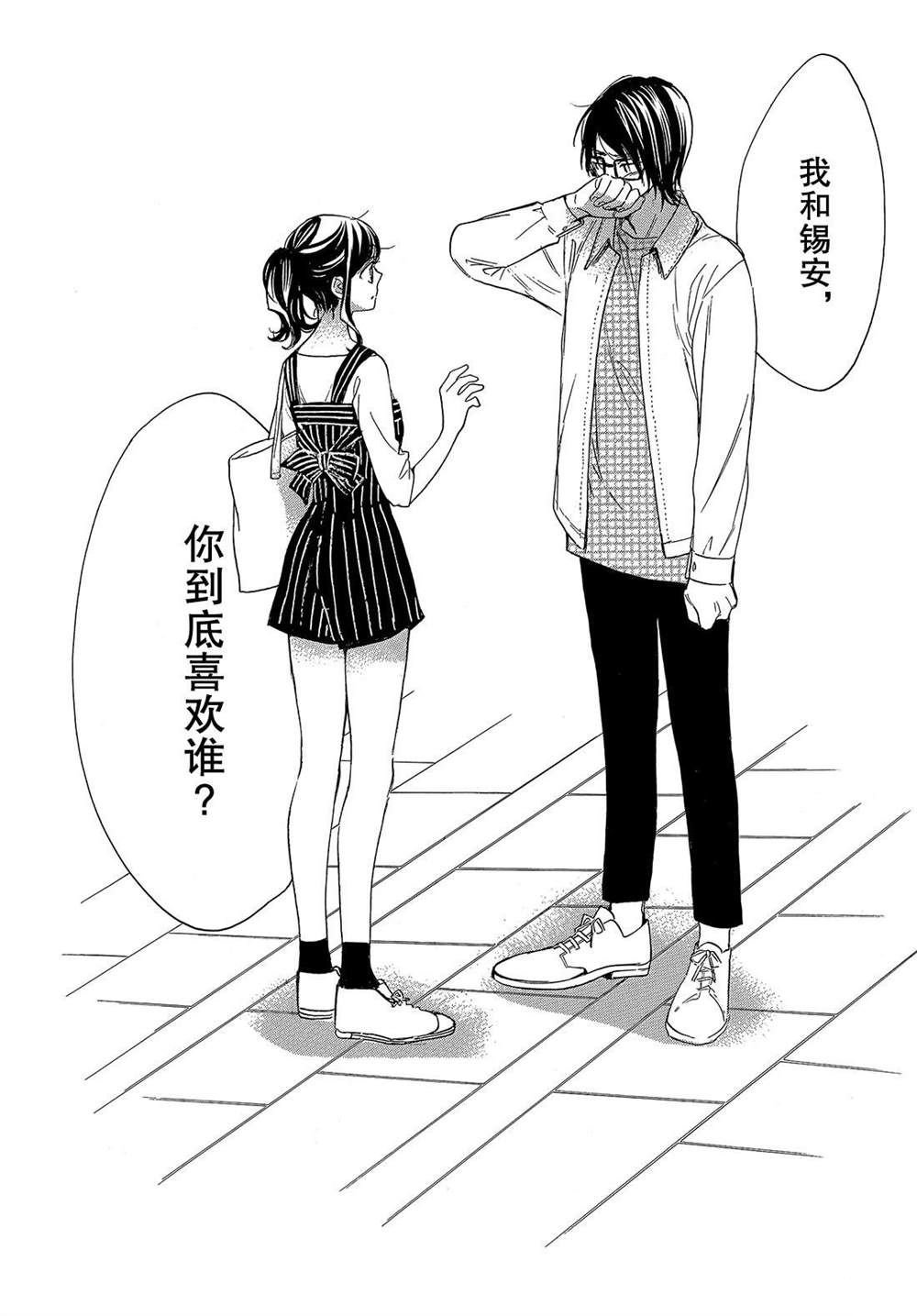 第49话 试看版