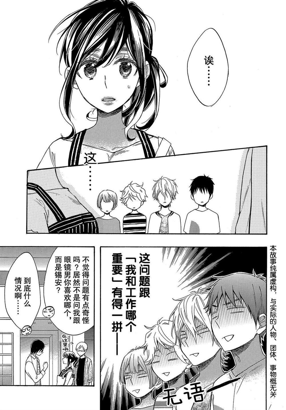 第49话 试看版