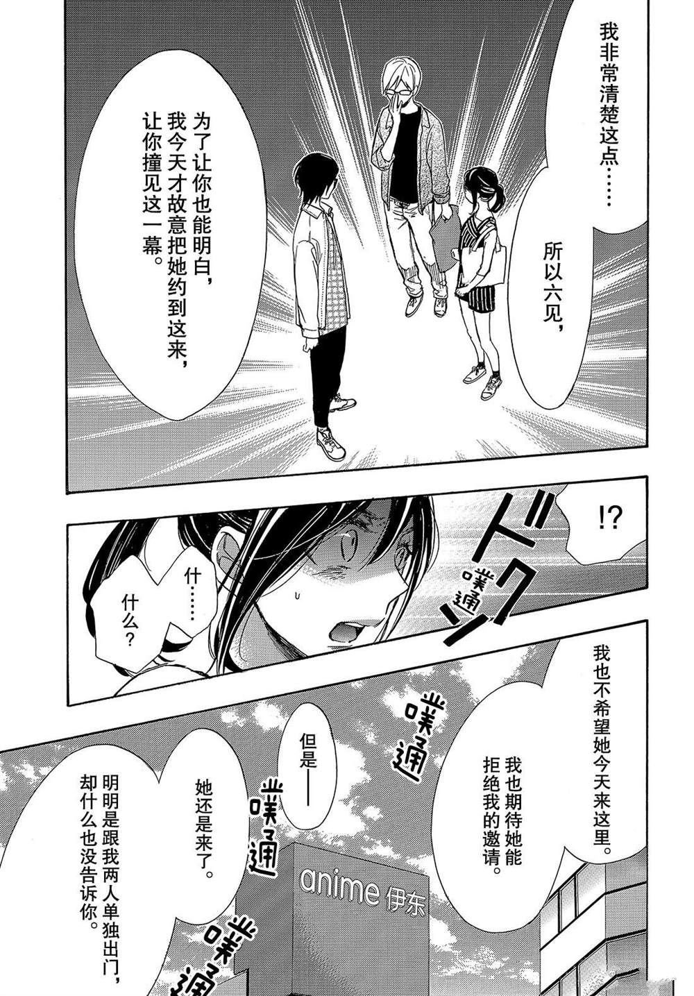 第49话 试看版