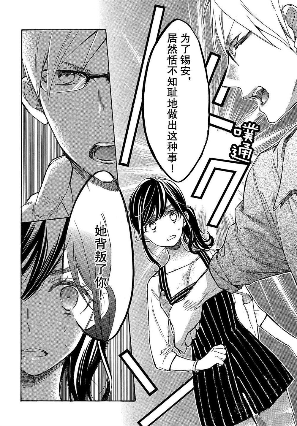 第49话 试看版