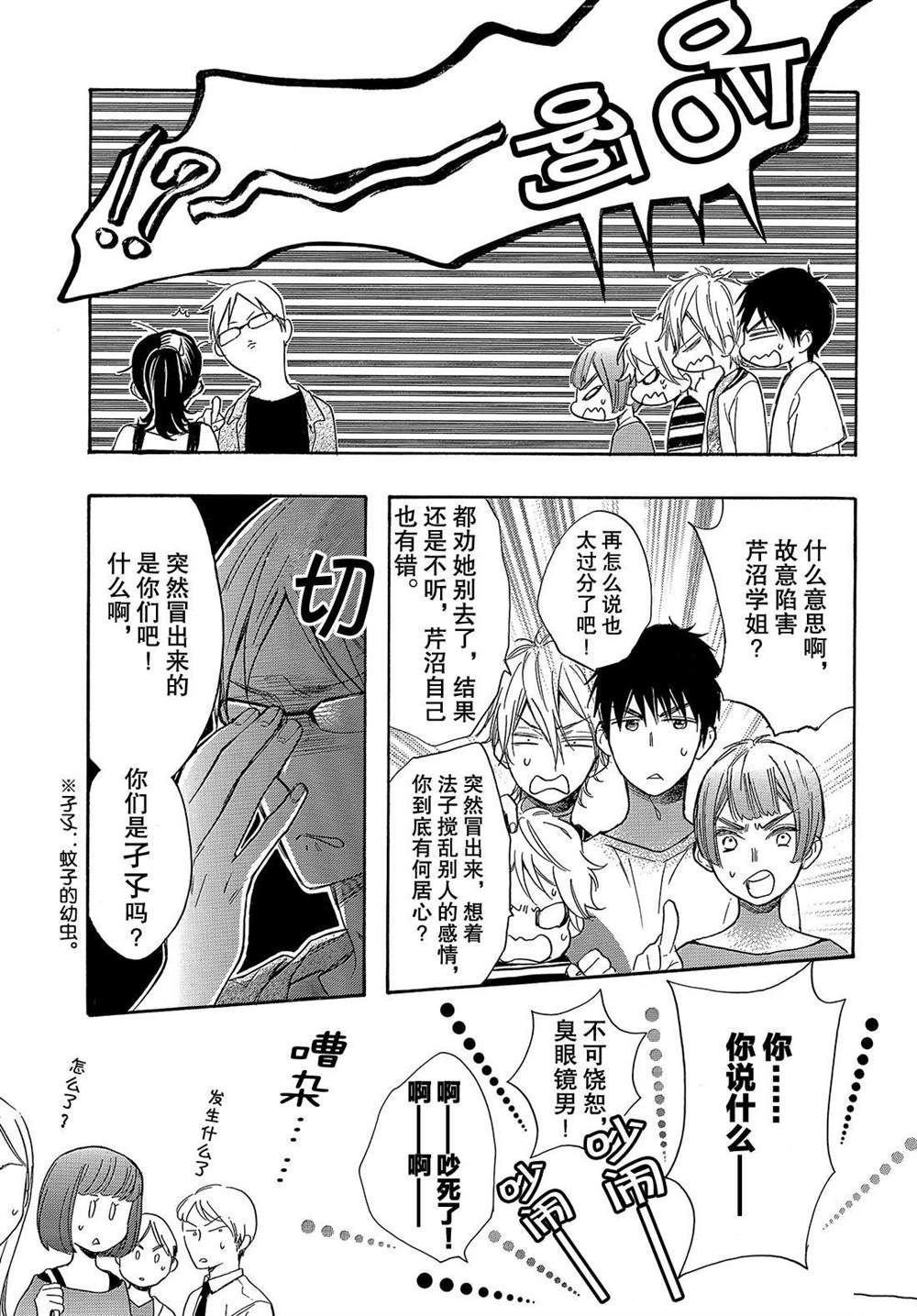 第49话 试看版