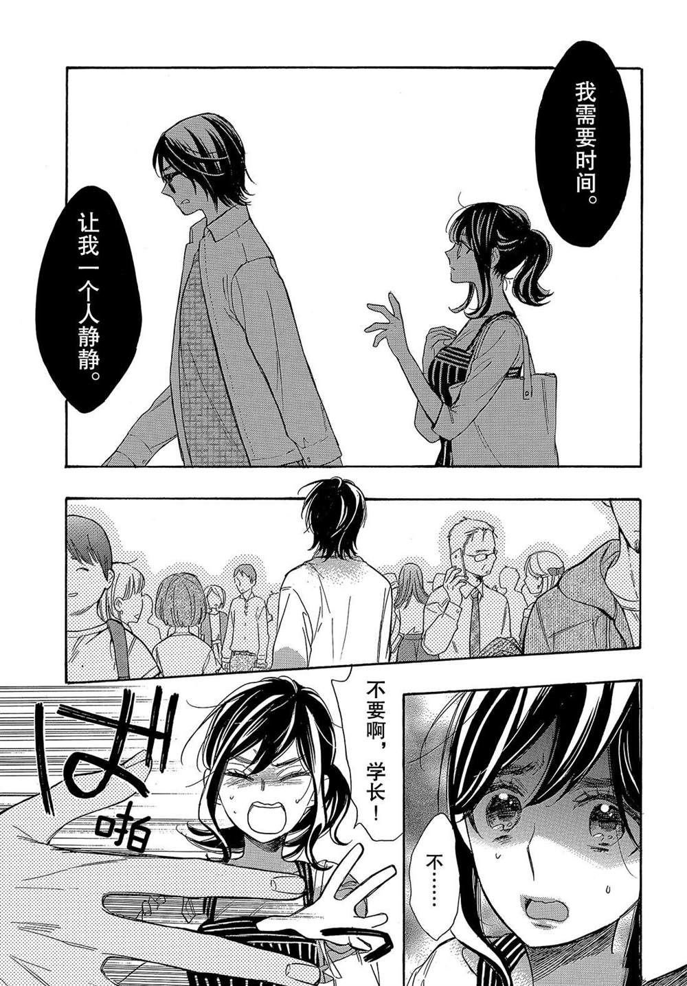 第49话 试看版
